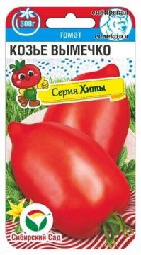 Томат Козье вымечко  (Сиб.сад)