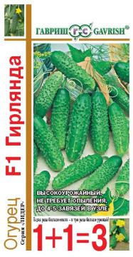 Огурец Гирлянда F1 серия 1+1   (Гавриш)