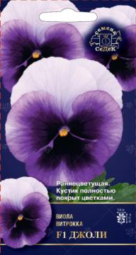 ЦВ. Виола Джоли  Седек