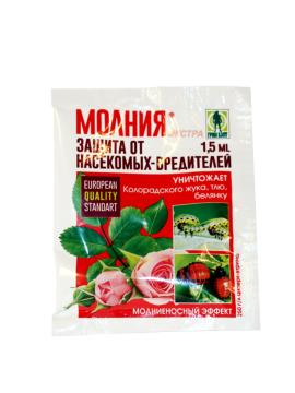 Молния Экстра 1,5мл (350шт)*