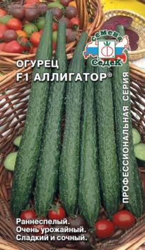 Огурец Аллигатор F1  Седек
