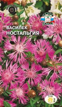 ЦВ. Василек Ностальгия  Седек