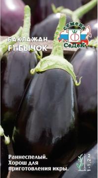 Баклажан БычокF1  Седек