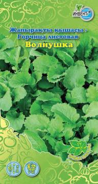 *Горчица листовая Волнушка Инвент-ПлюсТұқымдар Волнушка Жапырақты қышасы