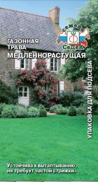 Газон Травосмесь медленно растущий  Седек
