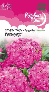 ЦВ Гвоздика турецкая Розамунда Гавриш