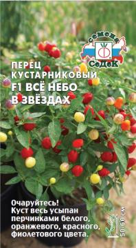 Перец Все небо в звездах F1 (декор) Седек