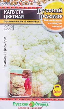 Капуста цветная Русский размер