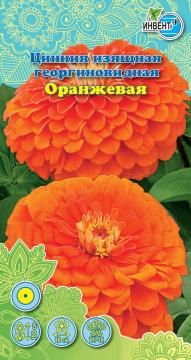 ЦВ Цинния изящная георгиновидная Оранжевая Инвент-ПлюсТұқымдар Оранжевая Георгина тәріздес талғампыз