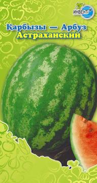 Арбуз Астраханский  Инвент-ПлюсТұқымдар Астраханский Қарбызы