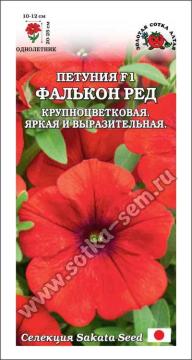 Цв. Петуния Фалькон Ред  (Золотая сотка)
