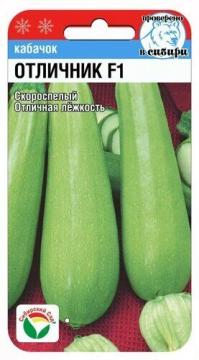 Кабачок Отличник F1 (Сиб.сад)