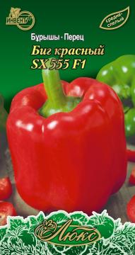 Перец Биг SX555 красный F1 (н/п) серия люкс) Инвент-ПлюсТұқымдар Биг Красный  Sx 555 F1 Бұрышы 