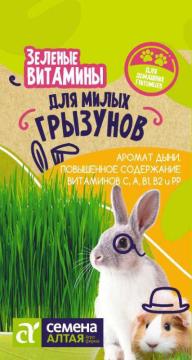 *Зеленые Витамины для Грызунов /Сем Алт/