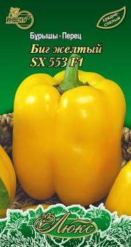 Перец Биг SX553 жёлтый F1 Инвент-Плюс Тұқымдар Биг Желтый Sx 553 F1 Бұрышы / Люкс Сериясы