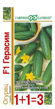 Огурец Герасим F1 серия 1+1  (Гавриш)