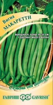 *Вигна Макаретти  Гавриш