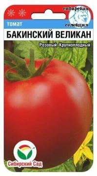 Томат Бакинский великан  (Сиб.сад)