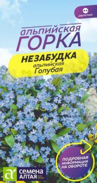 Цв. Незабудка Голубая альпийская двулетник  /Сем Алт/