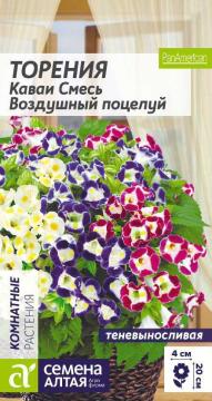 Цв. комн Торения "Воздушный  поцелуй" (Семена Алтая)