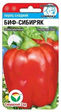 Перец БИФ-Сибиряк (Сиб.сад)