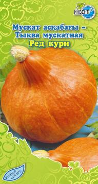 Тыква мускатная Ред Кури  Инвент-ПлюсТұқымдар  Ред Кури  Мускат асқабағы