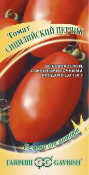 Томат Сицилийский перчик Гавриш