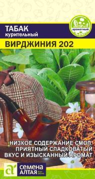 *Табак Вирджиния 202 курительный /Сем Алт/