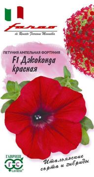 ЦВ Петуния Джоконда красная F1 Гавриш