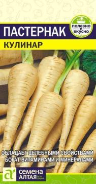 *Пастернак Кулинар /Сем Алт/