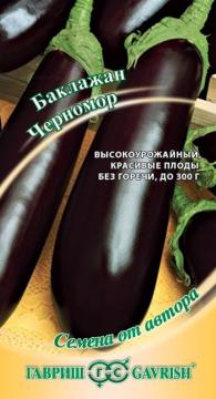Баклажан Черномор Гавриш