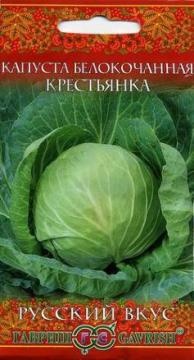 Капуста белокоч.Крестьянка Гавриш