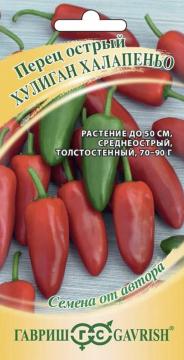 Перец острый Хулиган Халапеньо Гавриш