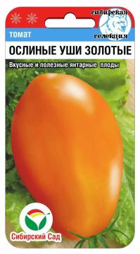 Томат Ослиные уши золотые (Сиб.сад)