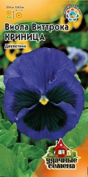 ЦВ Виола Витрока  Криница Гавриш