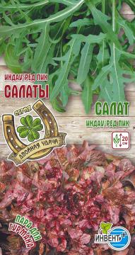 Двойная Удача Салат Индау-Рукола дикая -Ред пинк Тұқымдар Индау Салаты, Ред Пик Салаты / Двойная 