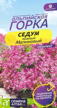 Цв. Седум Малиновый, многолетний   /Сем Алт/