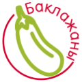 Баклажаны