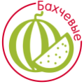 Бахчевые культуры