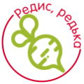 Редис, редька